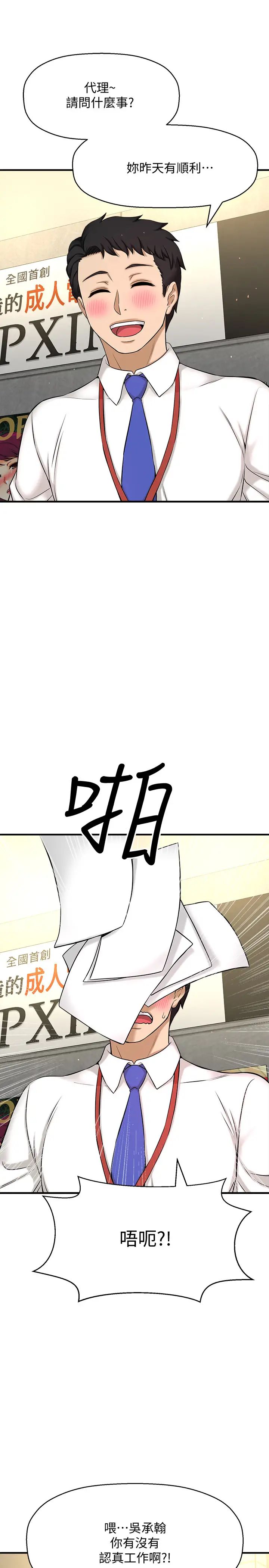 是谁偷上他的?第5话-在后入体位下,顺从的她