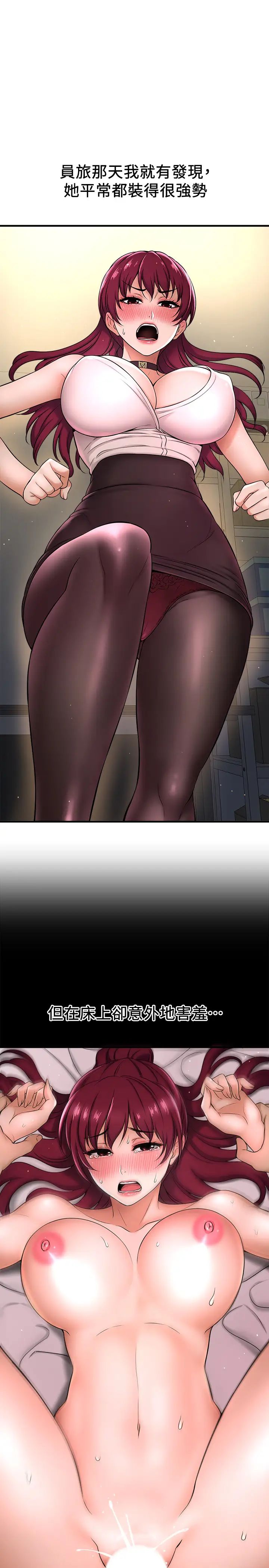 是谁偷上他的?第6话-你上班可不可以专心一点?!