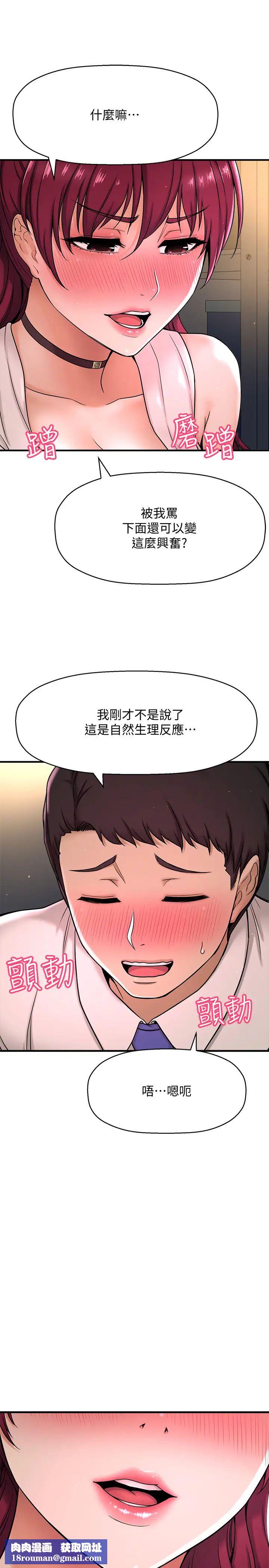 是谁偷上他的?第6话-你上班可不可以专心一点?!