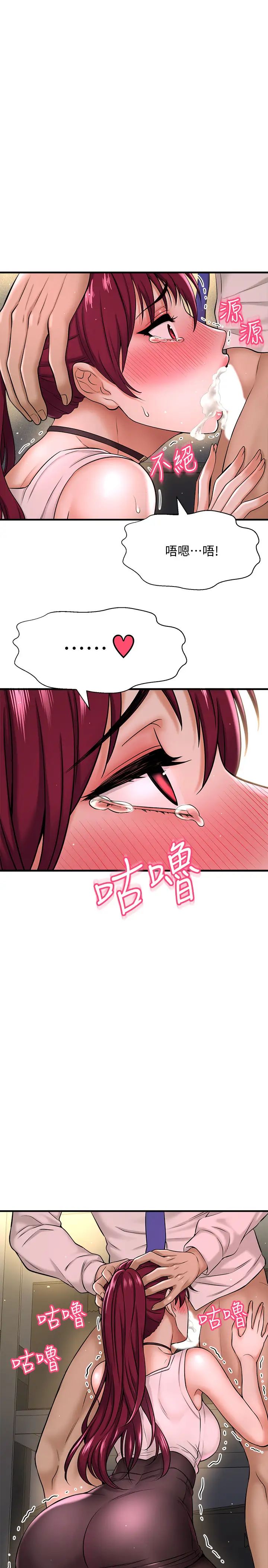 是谁偷上他的?第6话-你上班可不可以专心一点?!