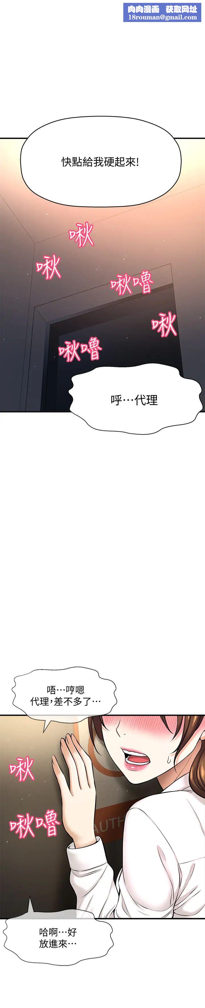 是谁偷上他的?第7话-儘管射给我吧!