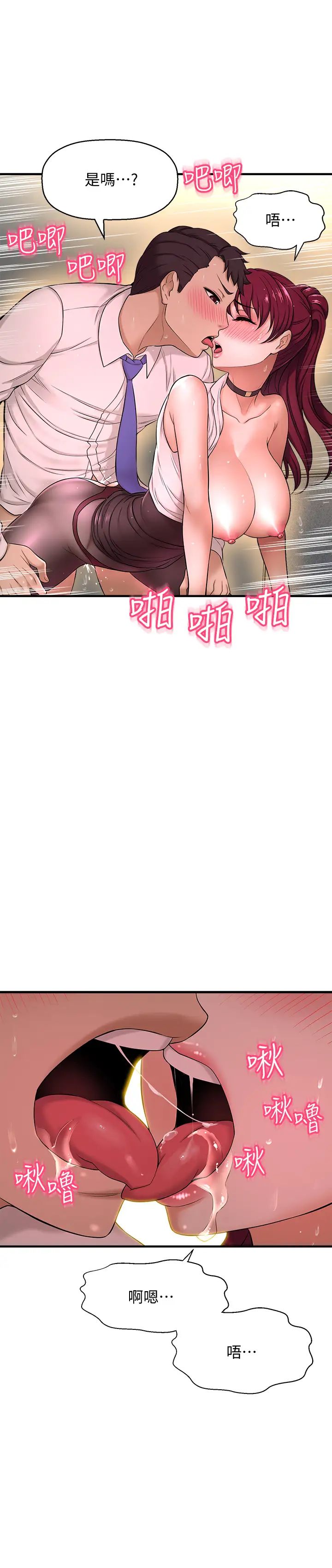 是谁偷上他的?第7话-儘管射给我吧!