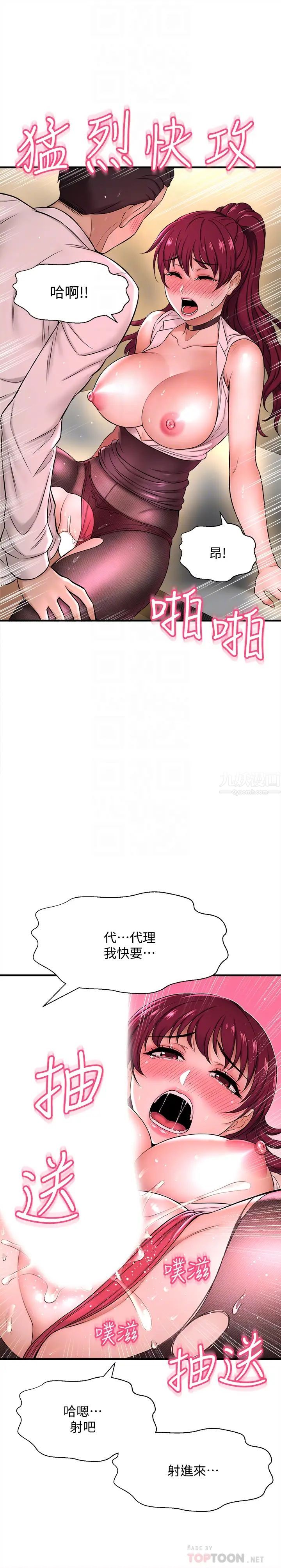 是谁偷上他的?第7话-儘管射给我吧!