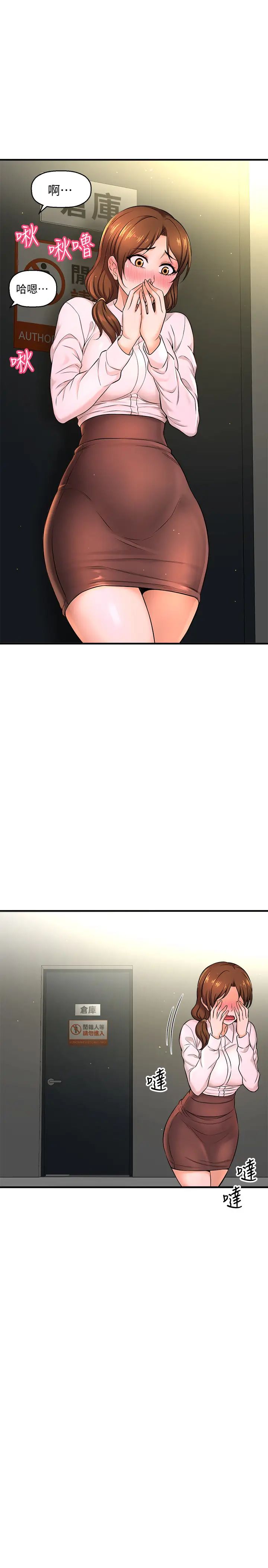 是谁偷上他的?第7话-儘管射给我吧!