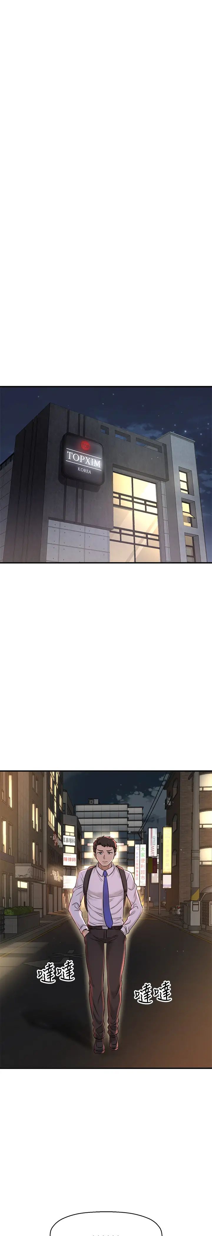 是誰偷上他的?第7話-儘管射給我吧!