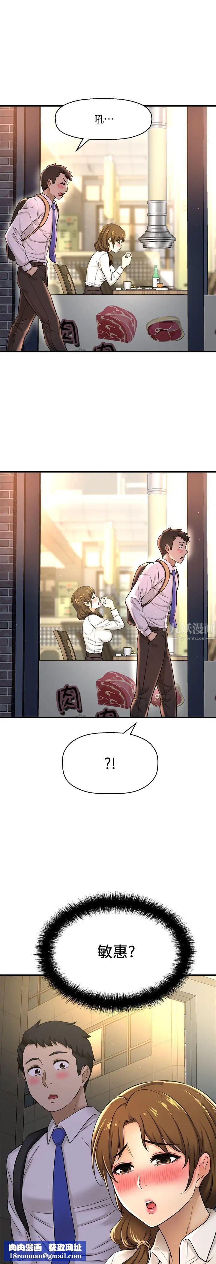 是谁偷上他的?第7话-儘管射给我吧!