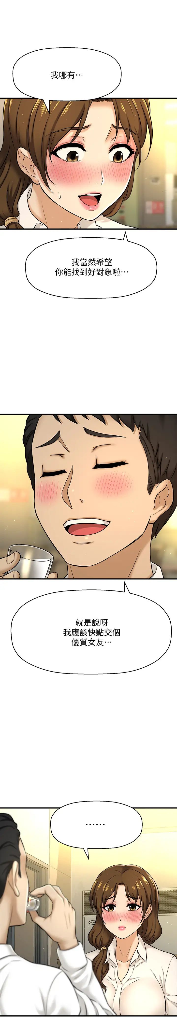 是誰偷上他的?第7話-儘管射給我吧!