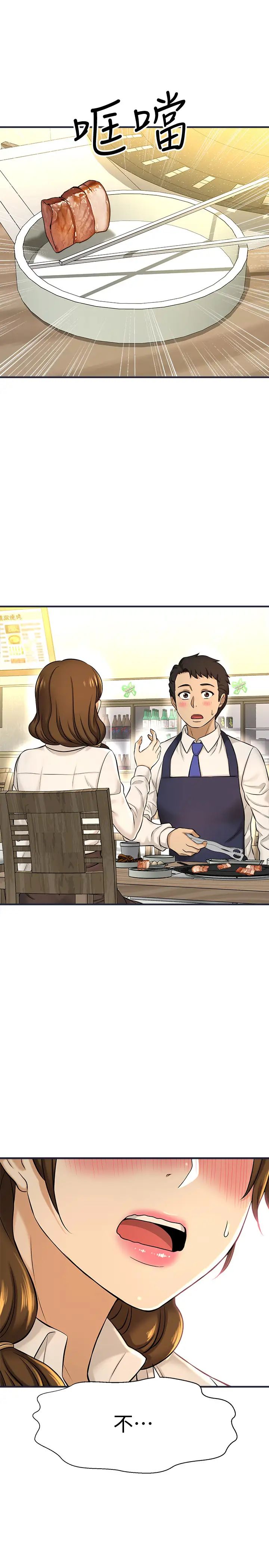 是谁偷上他的?第7话-儘管射给我吧!