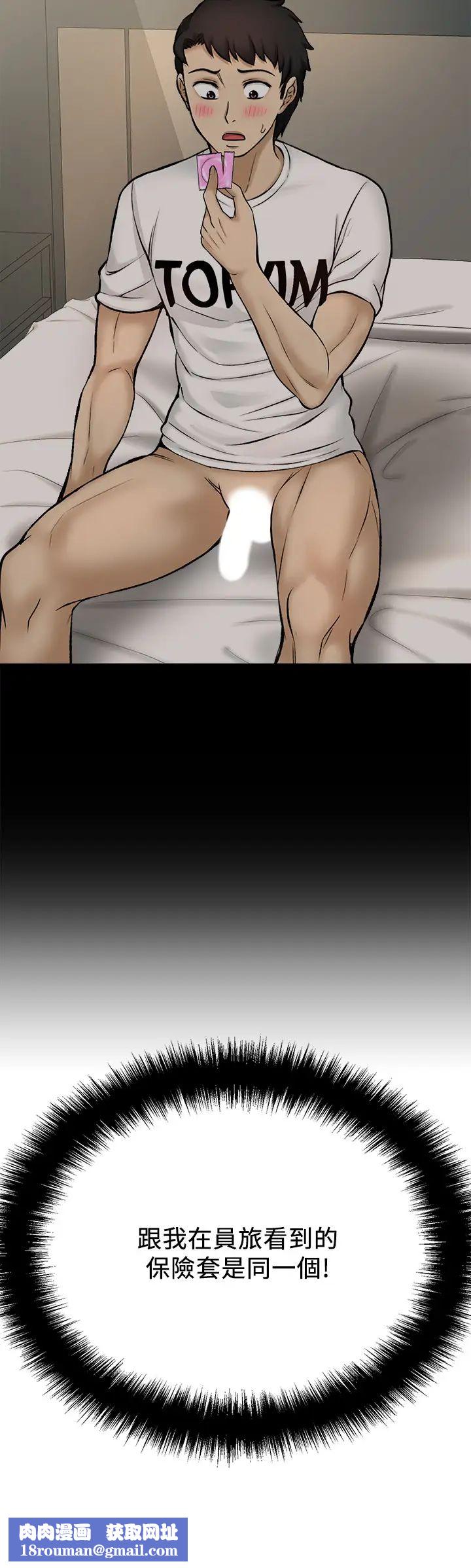 是谁偷上他的?第8话-全裸贴过来的敏惠