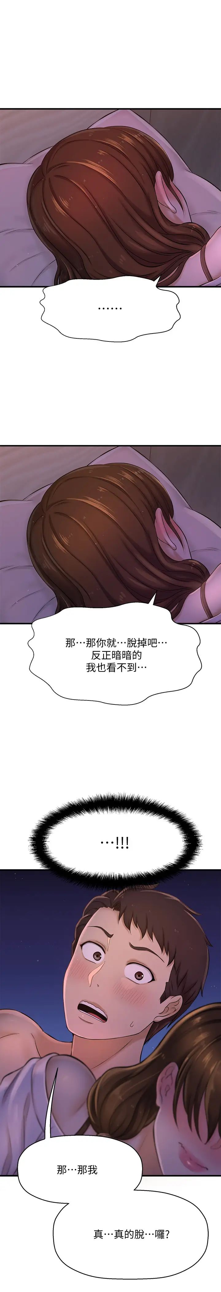 是谁偷上他的?第8话-全裸贴过来的敏惠