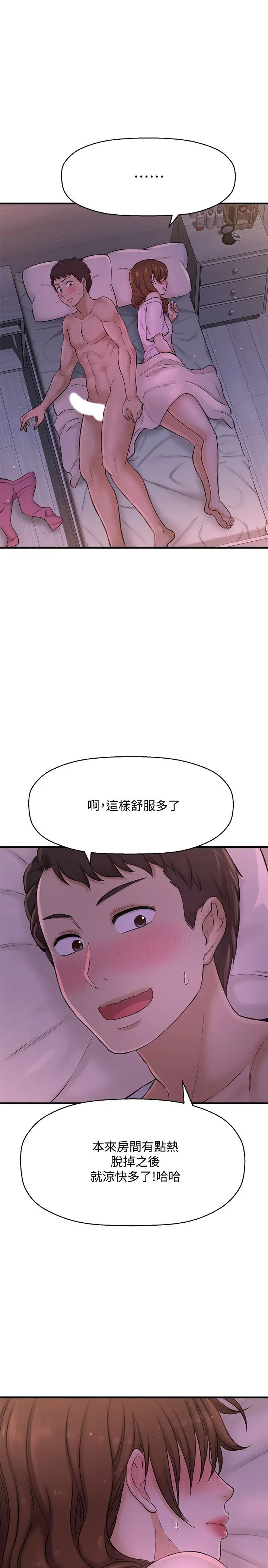 是谁偷上他的?第8话-全裸贴过来的敏惠