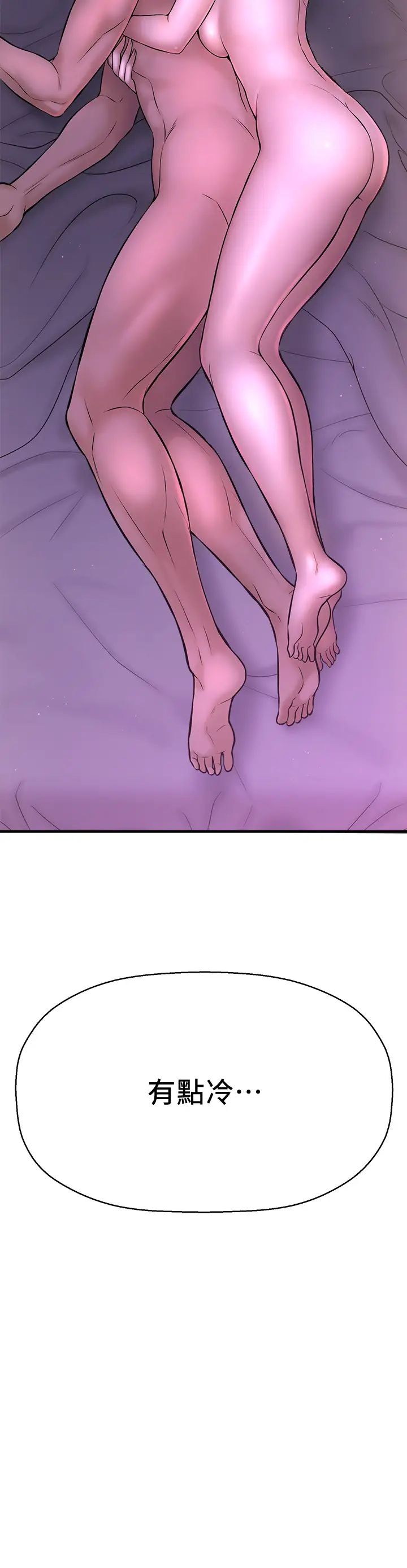 是誰偷上他的?第9話-用滾燙的精液填滿敏惠的小穴