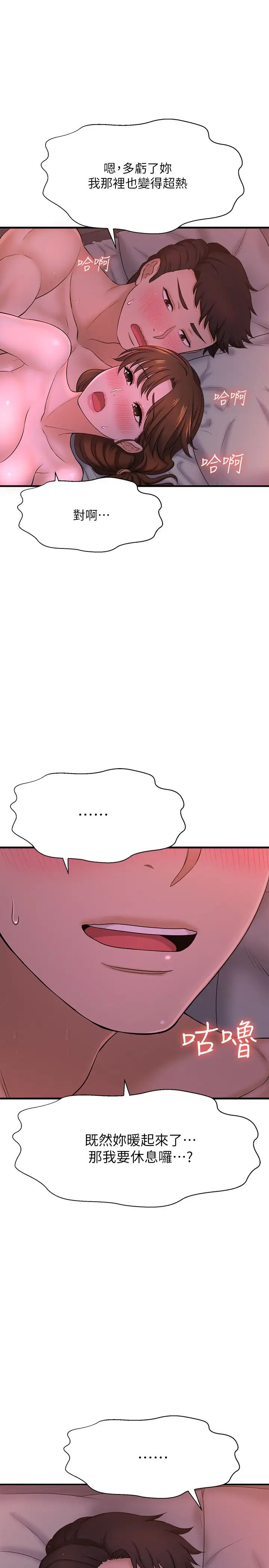 是誰偷上他的?第9話-用滾燙的精液填滿敏惠的小穴