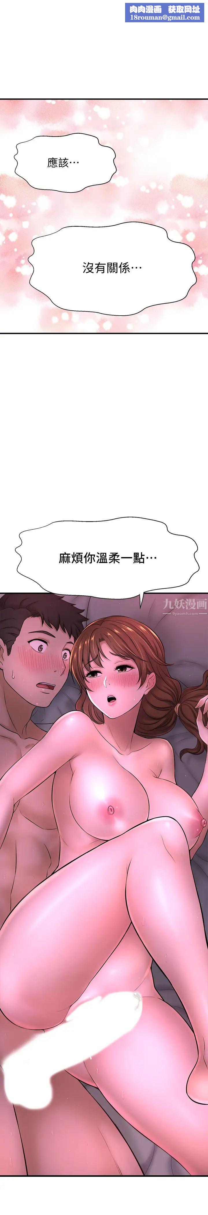 是谁偷上他的?第9话-用滚烫的精液填满敏惠的小穴