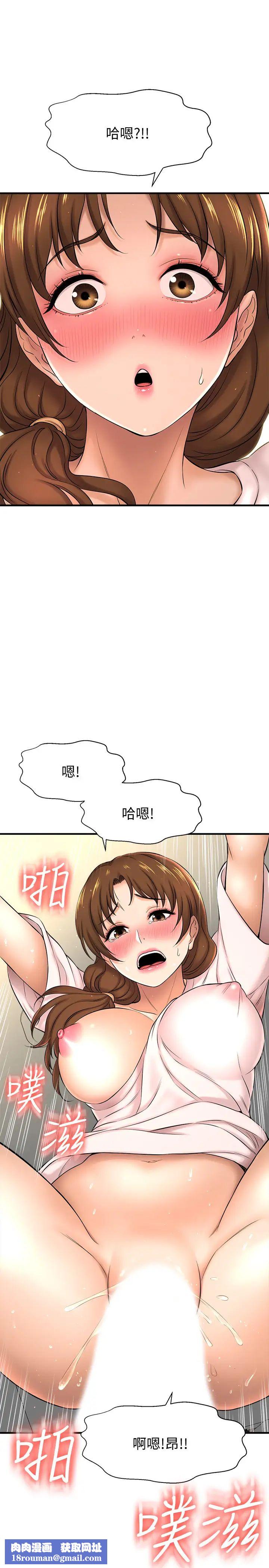 是谁偷上他的?第10话-把敏惠当早餐