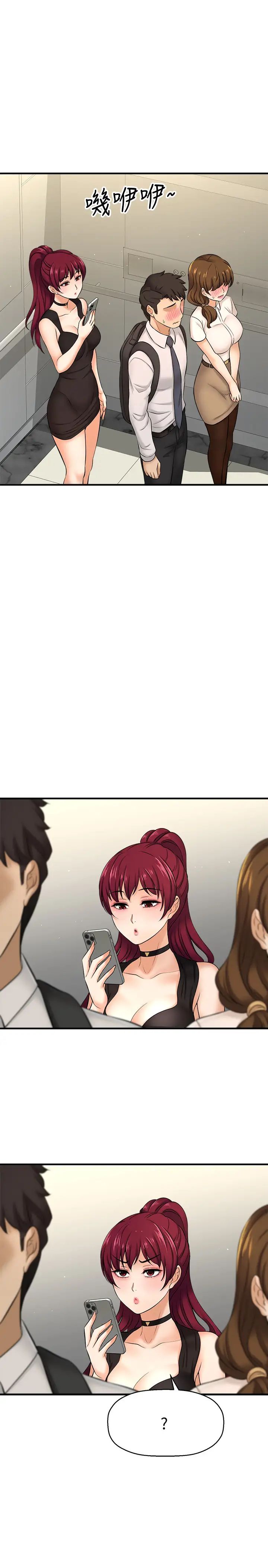 是谁偷上他的?第10话-把敏惠当早餐