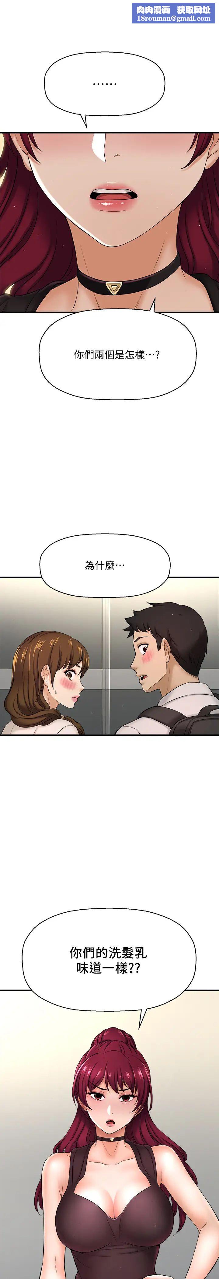 是谁偷上他的?第11话-一定要找出那个女人的理由