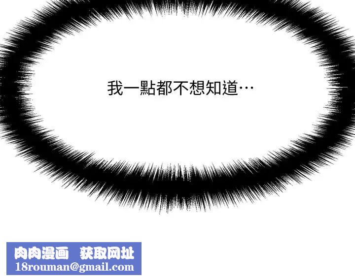 是谁偷上他的?第11话-一定要找出那个女人的理由