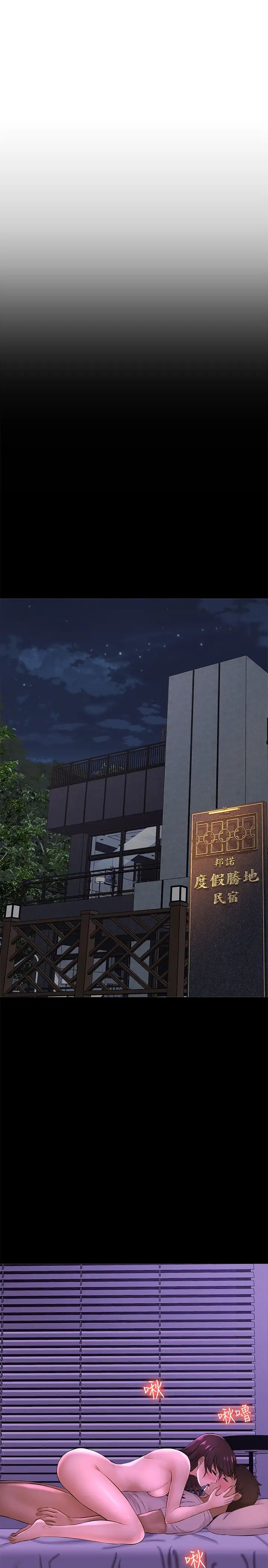 是谁偷上他的?第11话-一定要找出那个女人的理由