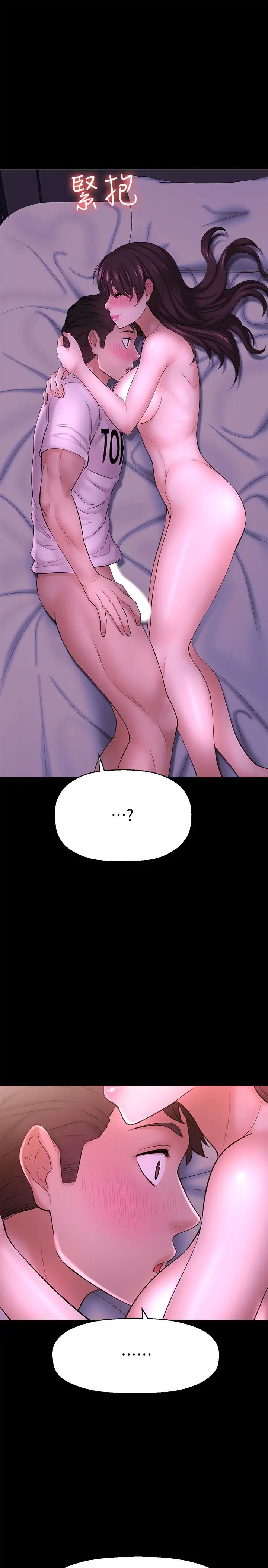 是谁偷上他的?第11话-一定要找出那个女人的理由