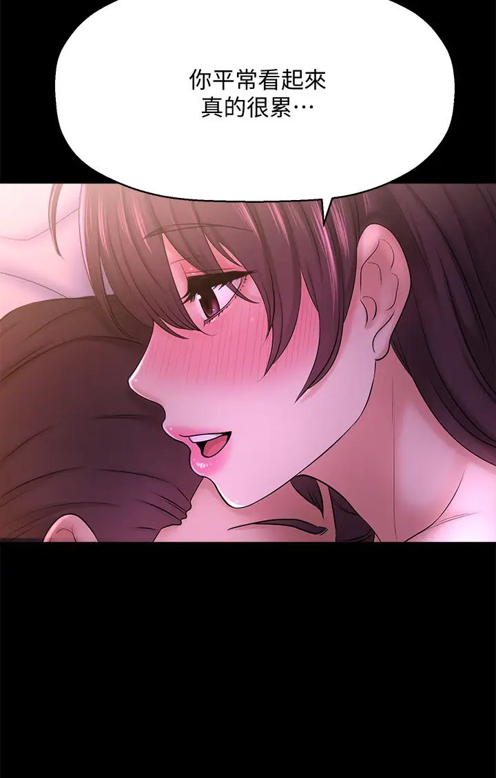 是谁偷上他的?第11话-一定要找出那个女人的理由