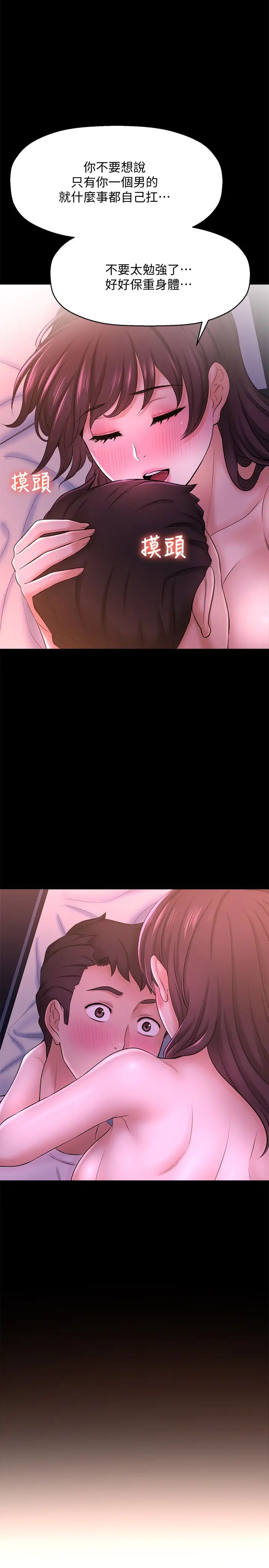 是谁偷上他的?第11话-一定要找出那个女人的理由