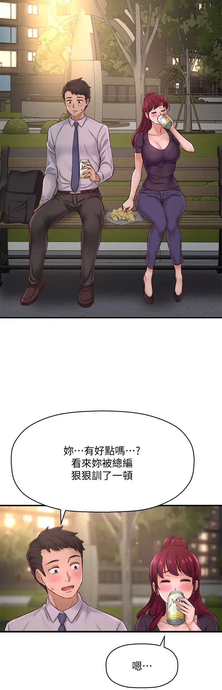 是谁偷上他的?第12话-明明就很想要还嘴硬…