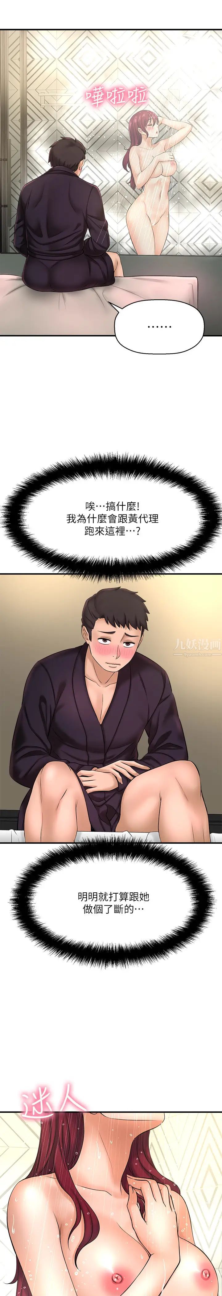 是谁偷上他的?第12话-明明就很想要还嘴硬…