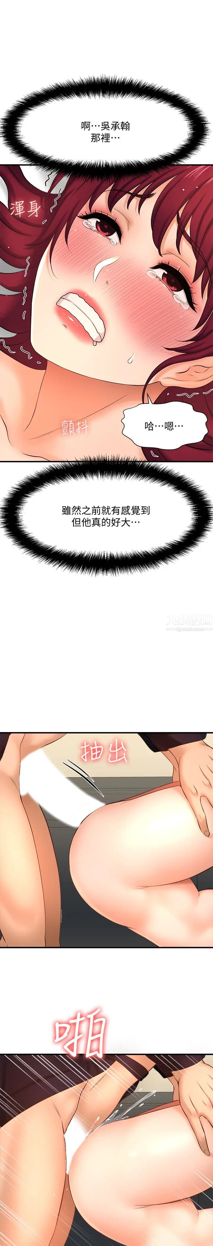 是誰偷上他的?第13話-用本能調教黃代理