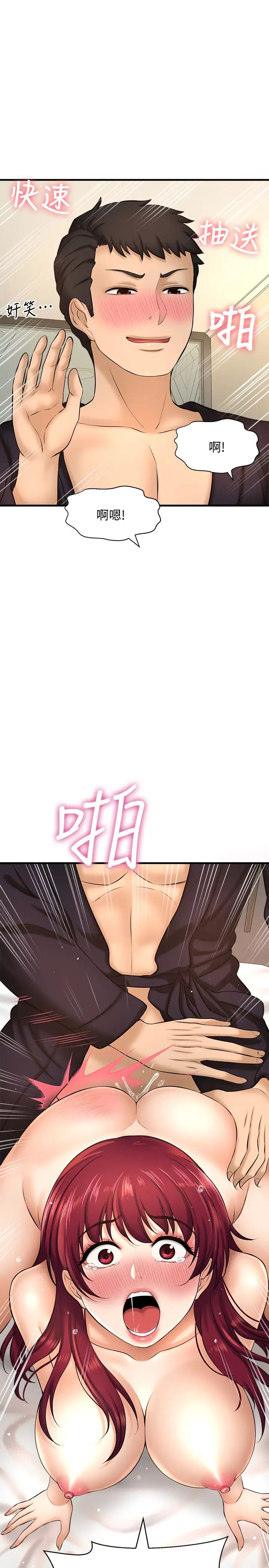 是誰偷上他的?第13話-用本能調教黃代理