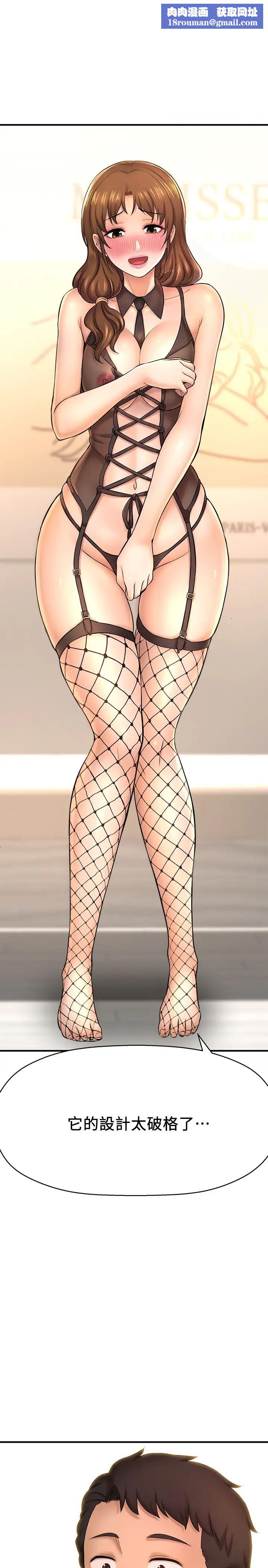 是谁偷上他的?第14话-承翰，你看看我嘛…