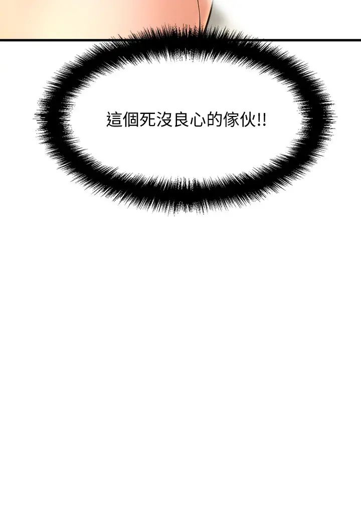 是谁偷上他的?第14话-承翰，你看看我嘛…