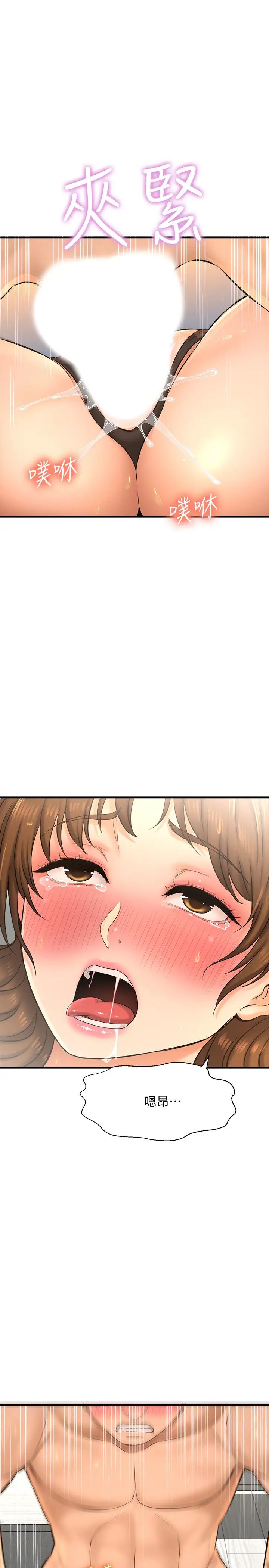 是誰偷上他的?第15話-停不下來的快感!