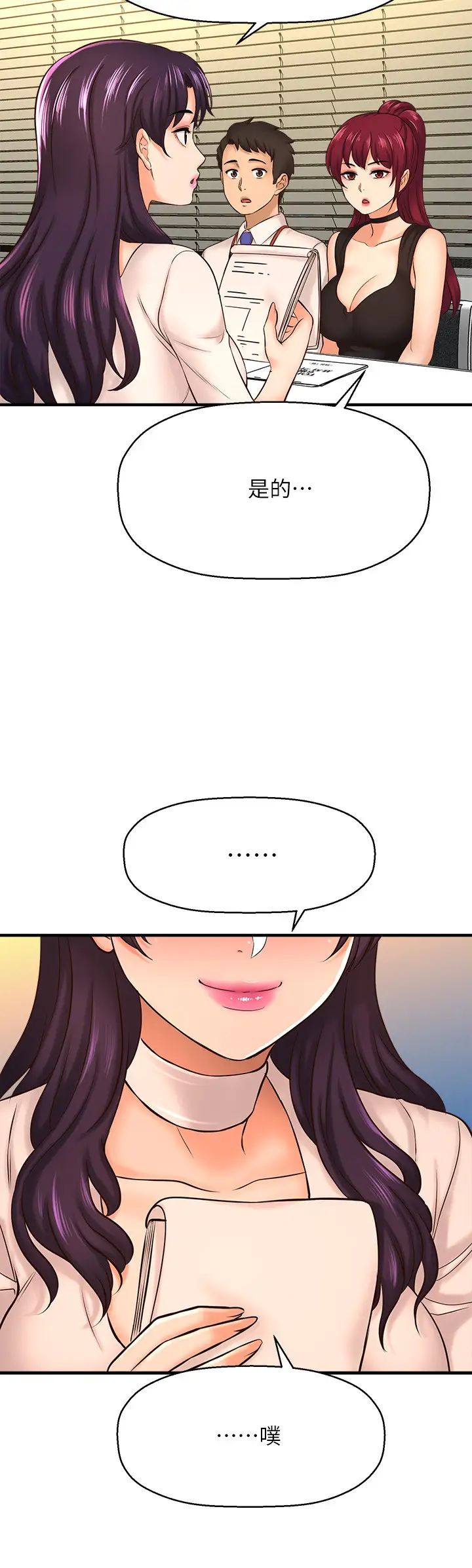 是谁偷上他的?第16话-总编流露的熟女魅力