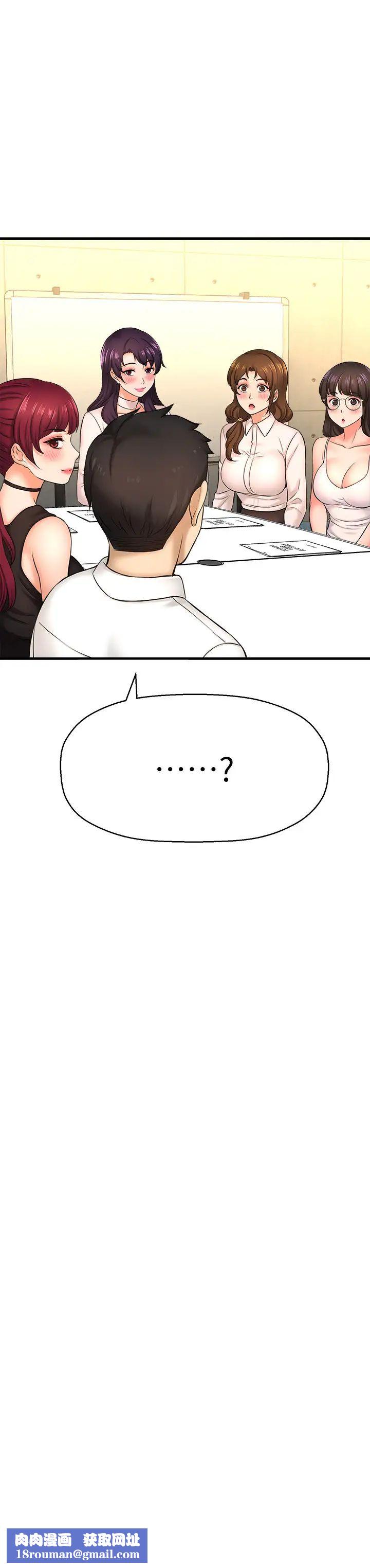 是谁偷上他的?第16话-总编流露的熟女魅力