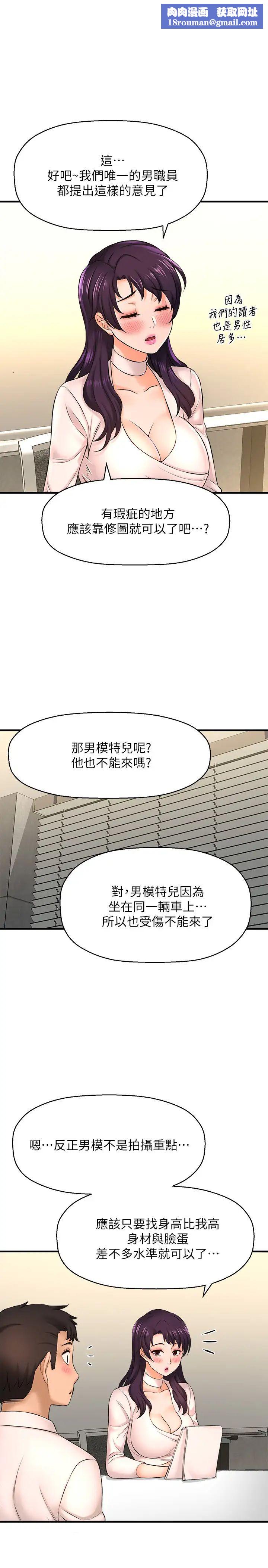 是谁偷上他的?第16话-总编流露的熟女魅力