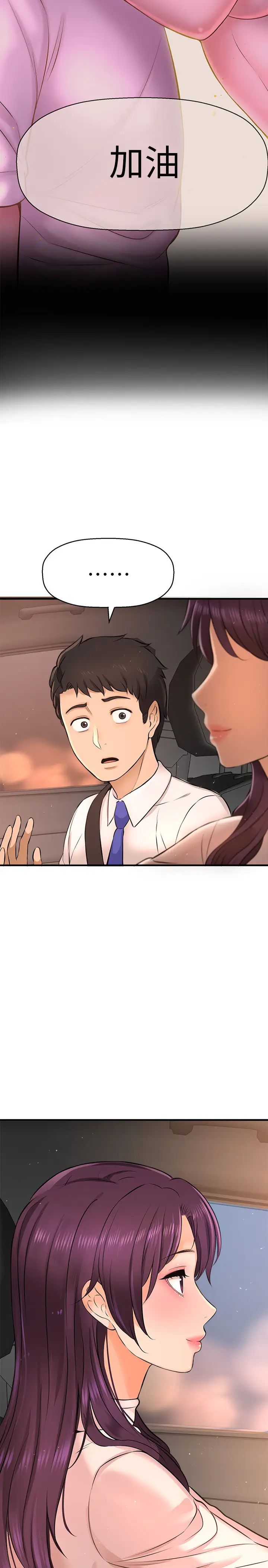 是谁偷上他的?第16话-总编流露的熟女魅力