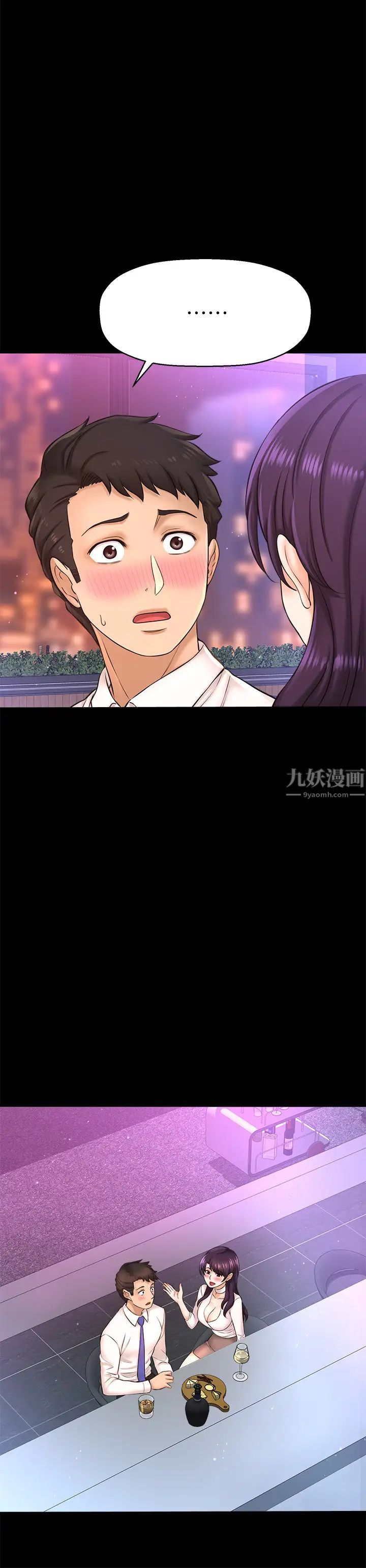 是谁偷上他的?第18话-承翰今天要熬夜加班喔