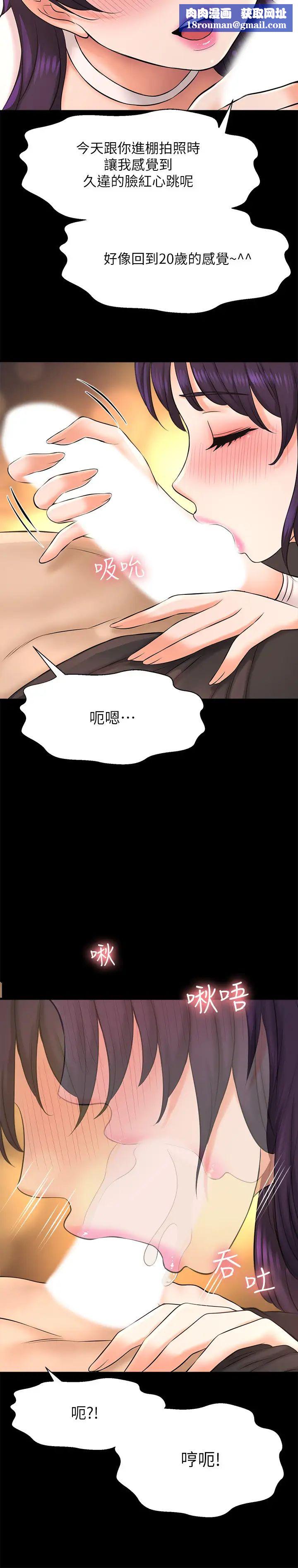 是谁偷上他的?第18话-承翰今天要熬夜加班喔