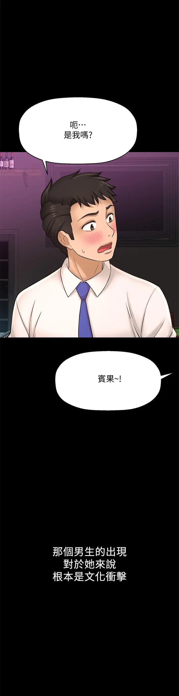 是谁偷上他的?第19话-黄代理的初恋是他!?