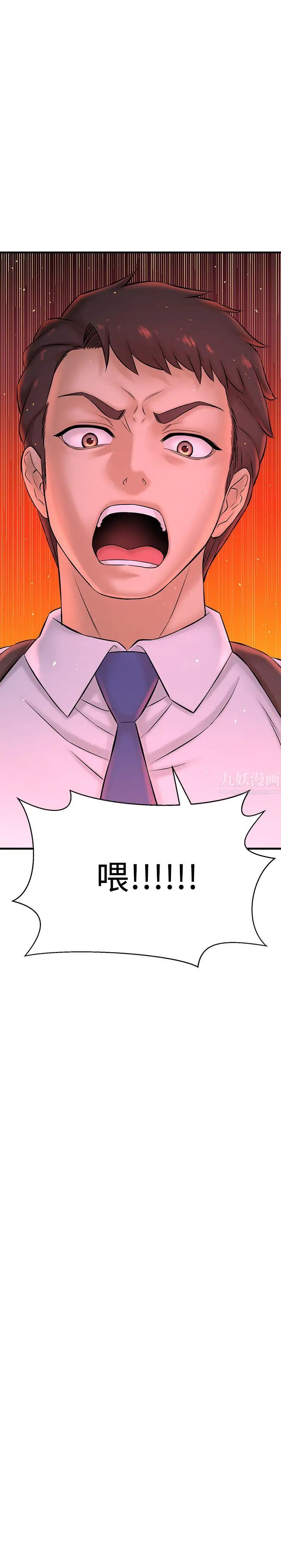 是谁偷上他的?第19话-黄代理的初恋是他!?