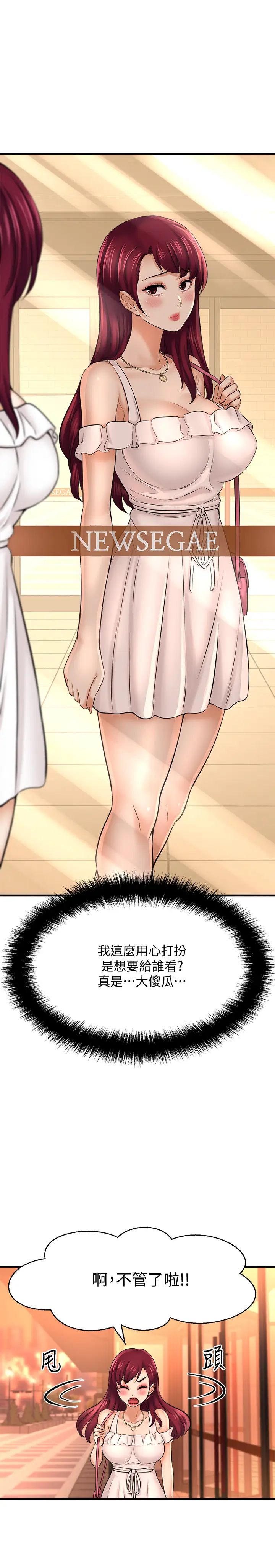 是誰偷上他的?第20話-今晚可以陪我嗎?