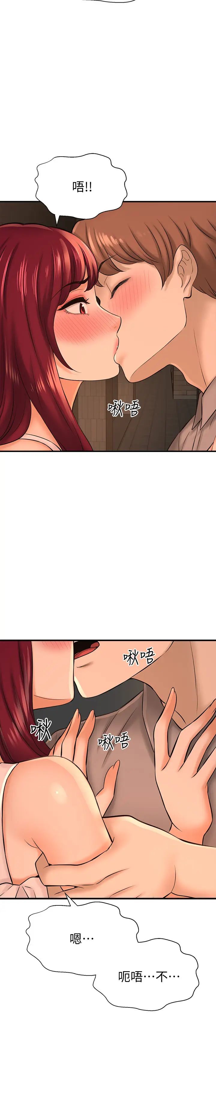 是誰偷上他的?第20話-今晚可以陪我嗎?