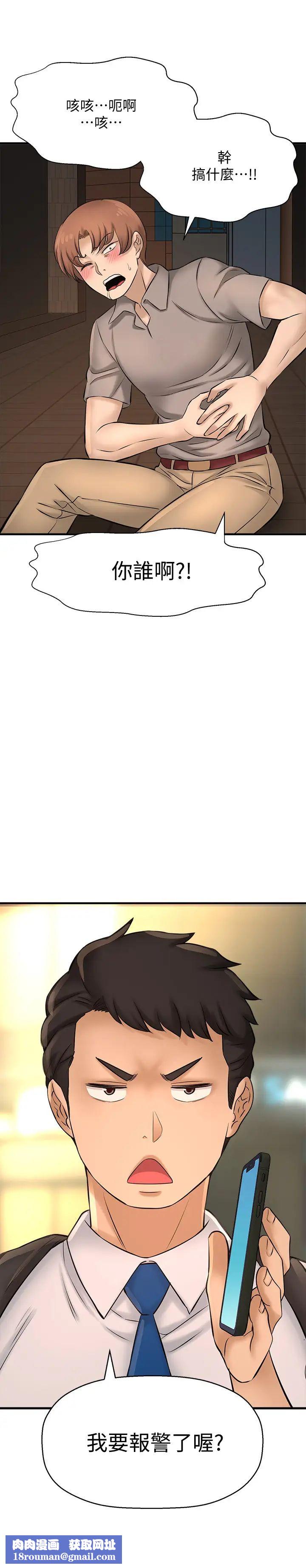 是谁偷上他的?第20话-今晚可以陪我吗?