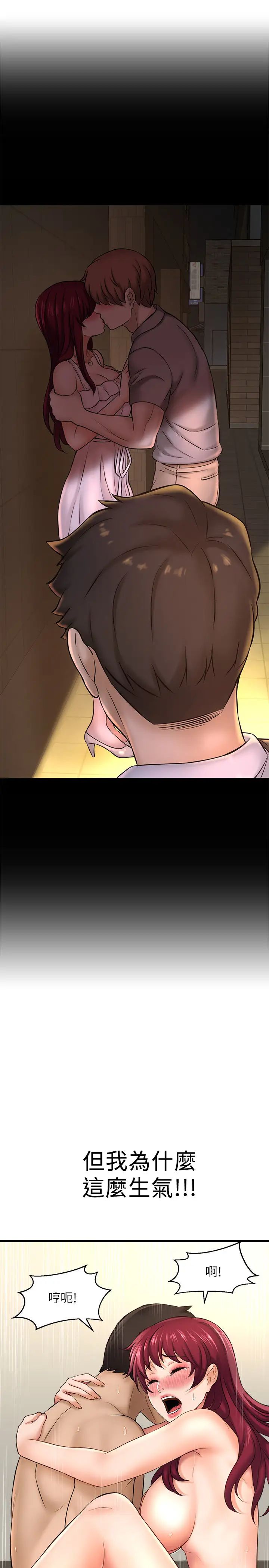 是谁偷上他的?第21话-对我温柔点