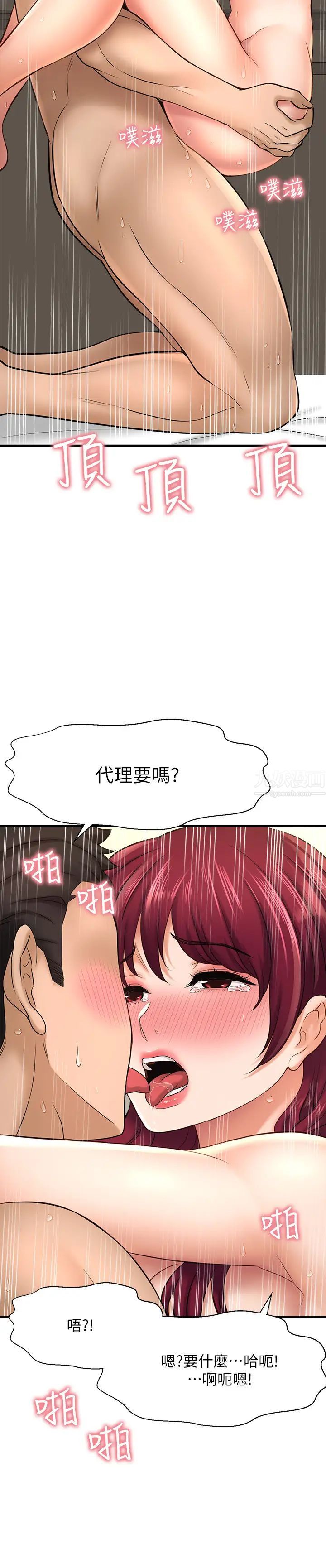 是谁偷上他的?第21话-对我温柔点