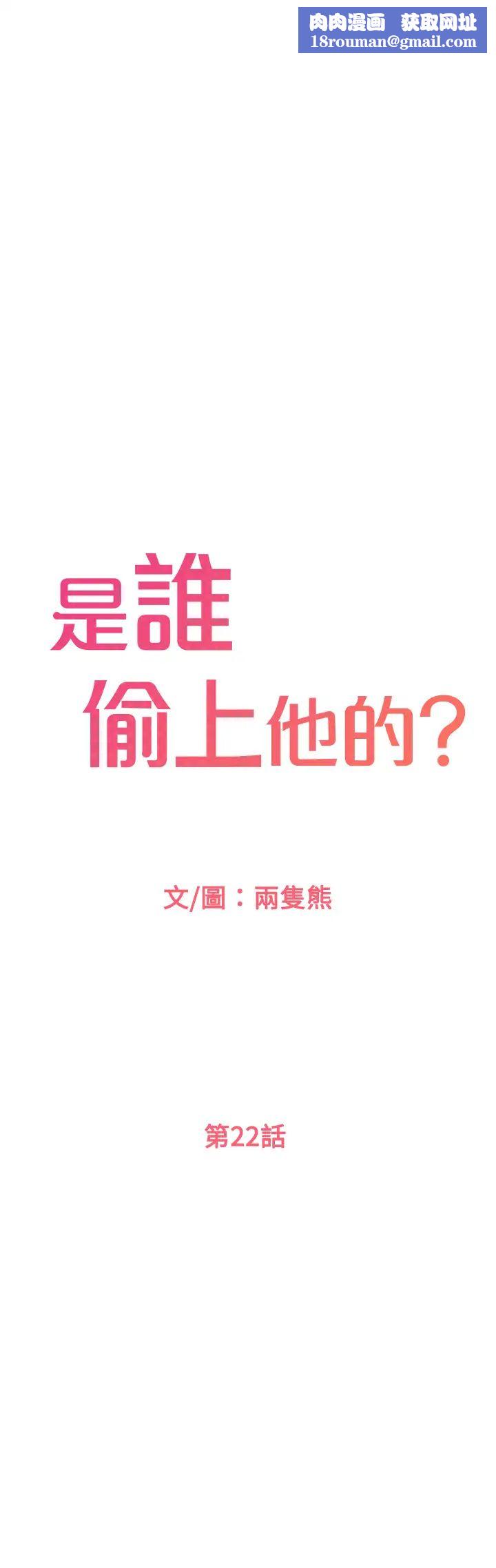 是谁偷上他的?第22话-你还没收到生日礼物吧?