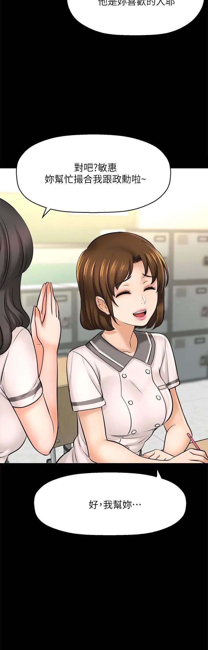 是誰偷上他的?第22話-你還沒收到生日禮物吧?