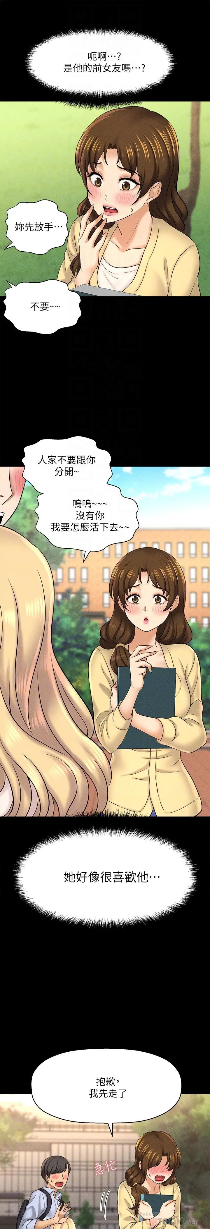 是谁偷上他的?第22话-你还没收到生日礼物吧?