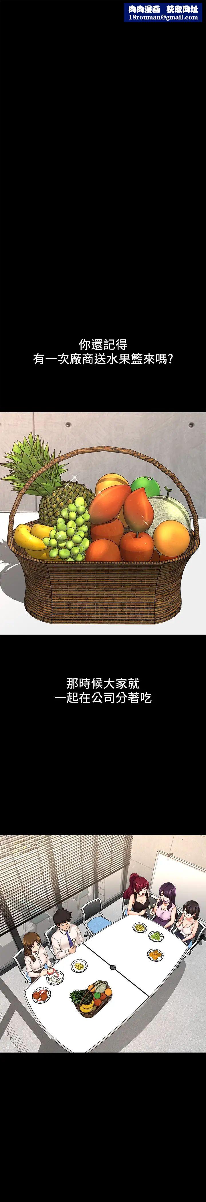 是谁偷上他的?第22话-你还没收到生日礼物吧?